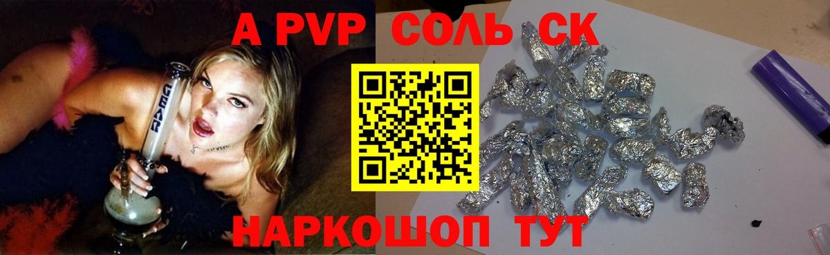 A PVP мука Мичуринск