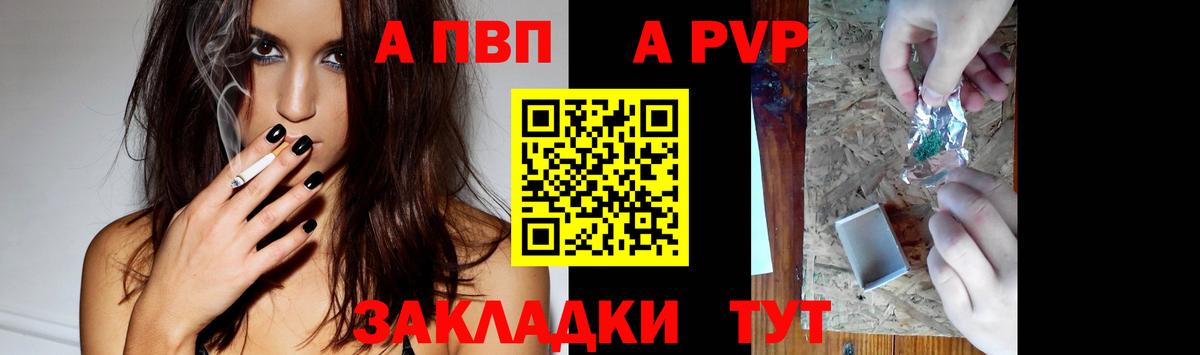 Мичуринск  APVP  Вход с VPN  Alfa_PVP мука  A-PVP VHQ 