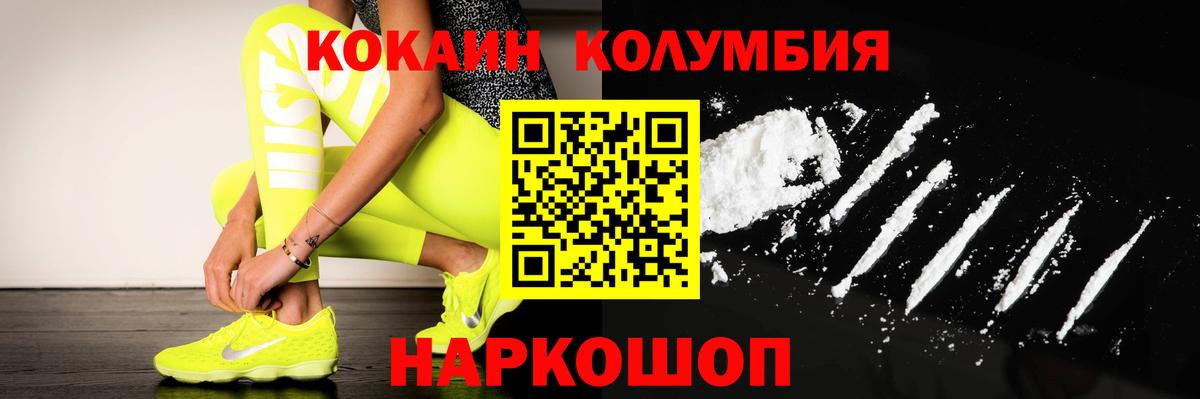 КОКАИН 99% Мичуринск