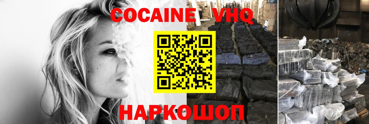 COCAIN Columbia  Вход с VPN  КОКАИН  Мичуринск 