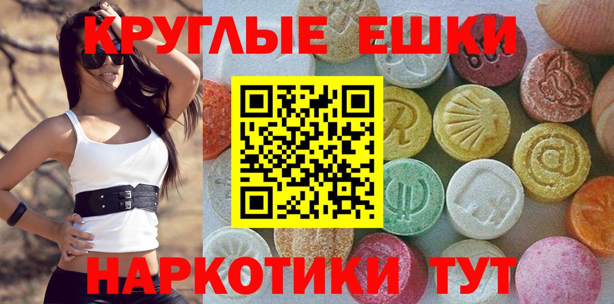 ЭКСТАЗИ диски Мичуринск