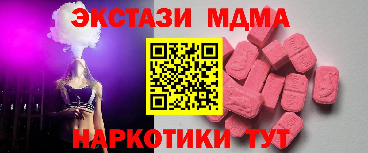 ЭКСТАЗИ таблы  Вход с VPN  Ecstasy  ЭКСТАЗИ ешки  Мичуринск 