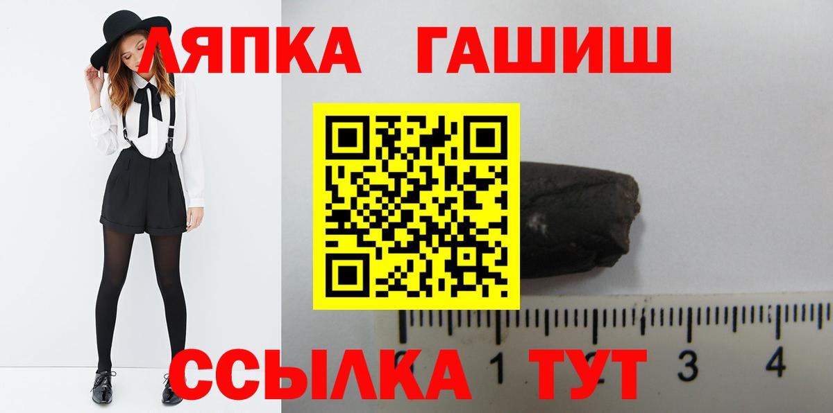ГАШ хэш  ГАШИШ гарик  Мичуринск  Вход с VPN 