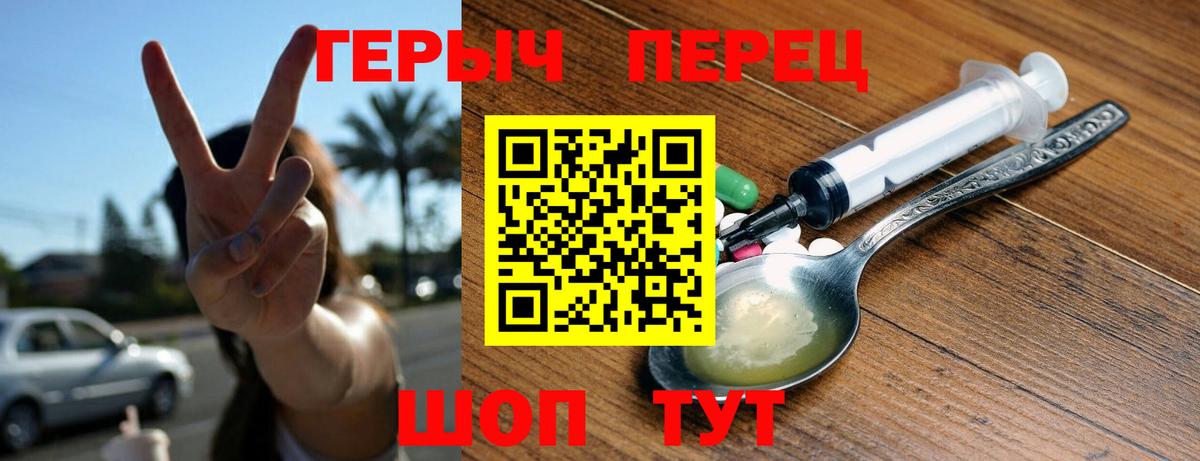 Героин  ГЕРОИН гречка  Вход с VPN  Мичуринск 