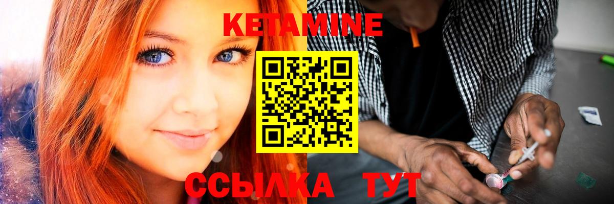 Мичуринск  Кетамин ketamine  Вход с VPN 