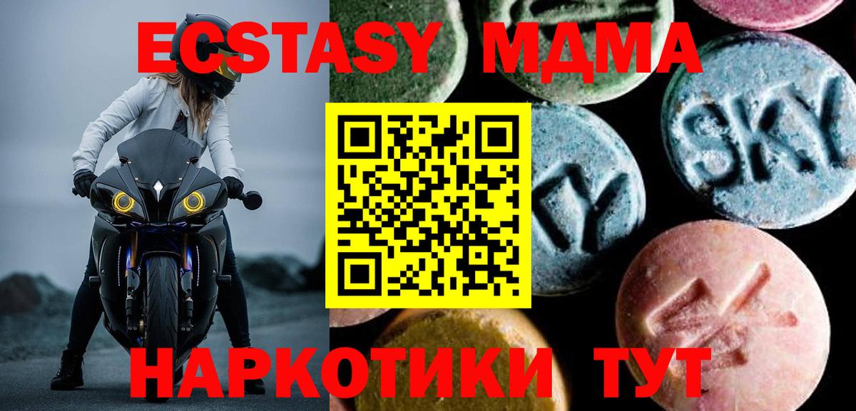 МДМА кристаллы Мичуринск