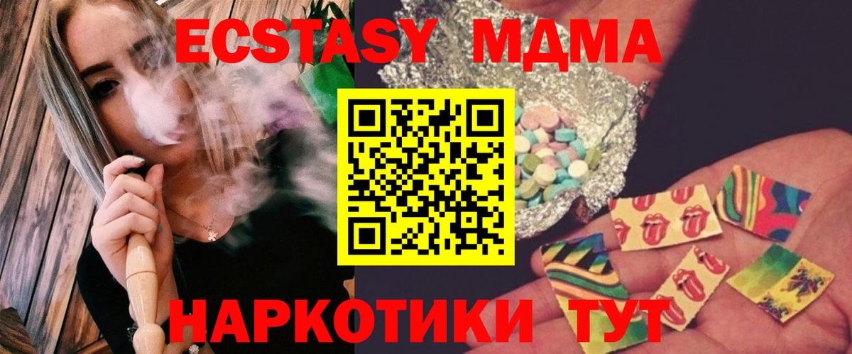 MDMA crystal  Вход с VPN  МДМА Molly  Мичуринск 