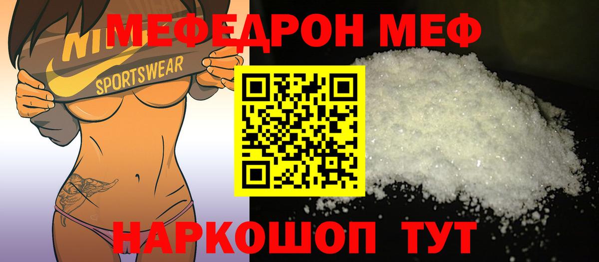 Мефедрон 4 MMC  МЕФ VHQ  МЯУ-МЯУ  Вход с VPN  Мичуринск 