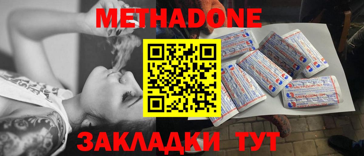 МЕТАДОН мёд Мичуринск