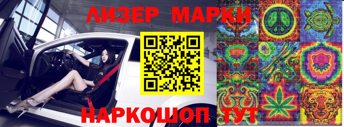 Марки 25I-NBOMe 1,8мг  Вход с VPN  Мичуринск 