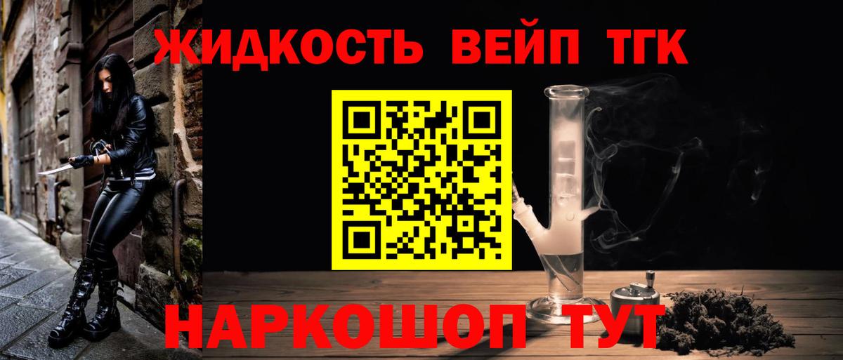 Дистиллят ТГК вейп Мичуринск