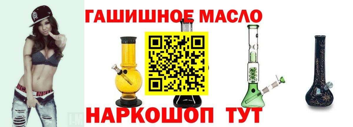 Мичуринск  Дистиллят ТГК концентрат  Вход с VPN 